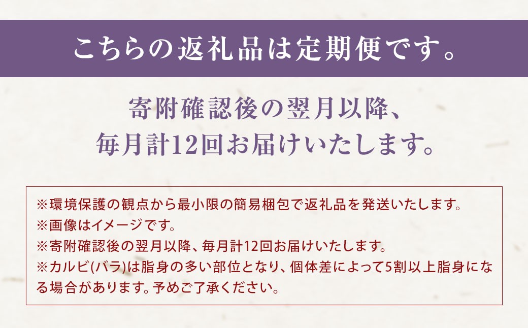 【12回定期便】長崎和牛 プレミアムコース
