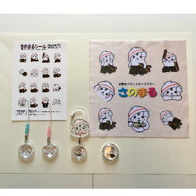 ふるさと納税 佐野市 佐野ブランドキャラクター「さのまる」グッズ(6点) | 