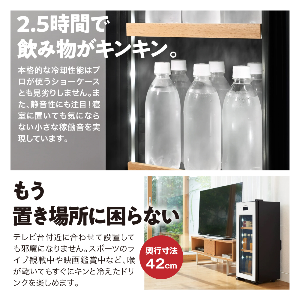 ドリンクセラー ZERO CHILLED　OSK9-W（ホワイト）