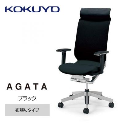 ふるさと納税 宮田村 コクヨチェアー　アガタ(ブラック)・フローリング用(Vキャスター)　