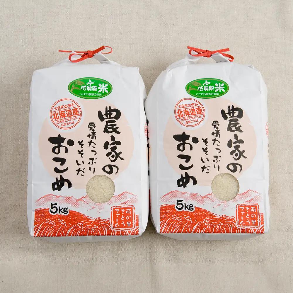【先行予約】 令和8年産 【6ヶ月定期便】 ななつぼし 北海道南るもい産 (白米)5kg×2袋 R011-037-R8