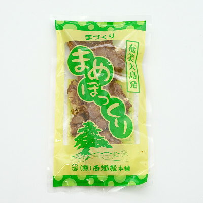 【ふるさと納税】まめぼっくり 計750g(30g×25個セット)【1628882】