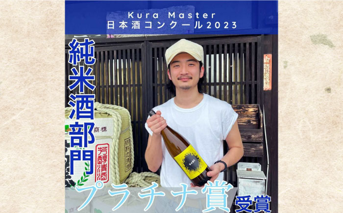 【色んな味わいを楽しめる】5種飲みくらべ(受賞酒入り) 計1500ml(300ml×5本)「普賢特純・BANG純吟・BANG純米・はねぎ純吟・はねぎ純米」 / 酒 お酒 おさけ 日本酒 お試し 晩酌 
