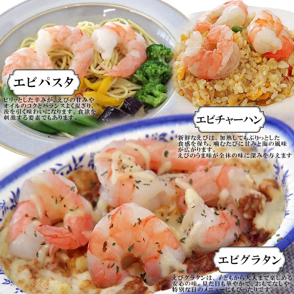 むきえび 1.6kg(800g×2p)