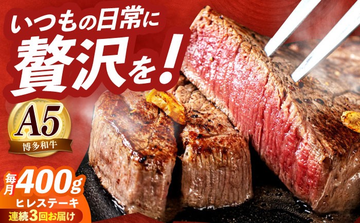 
            【全3回定期便】国産 博多和牛 A5ランク ヒレ ステーキ 雌 200g × 2枚  ギフトセット≪築上町≫【KRAZY MEAT】 ヒレ ステーキ 和牛 肉 厚切り 牛肉 BBQ 贈り物 プレゼント[ABEN006]
          