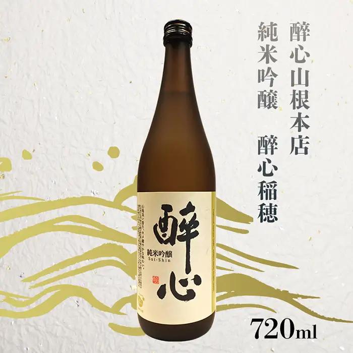 【びんご圏域連携】天寶一・醉心山根本店・三輪酒造　日本酒飲み比べセット No.832
