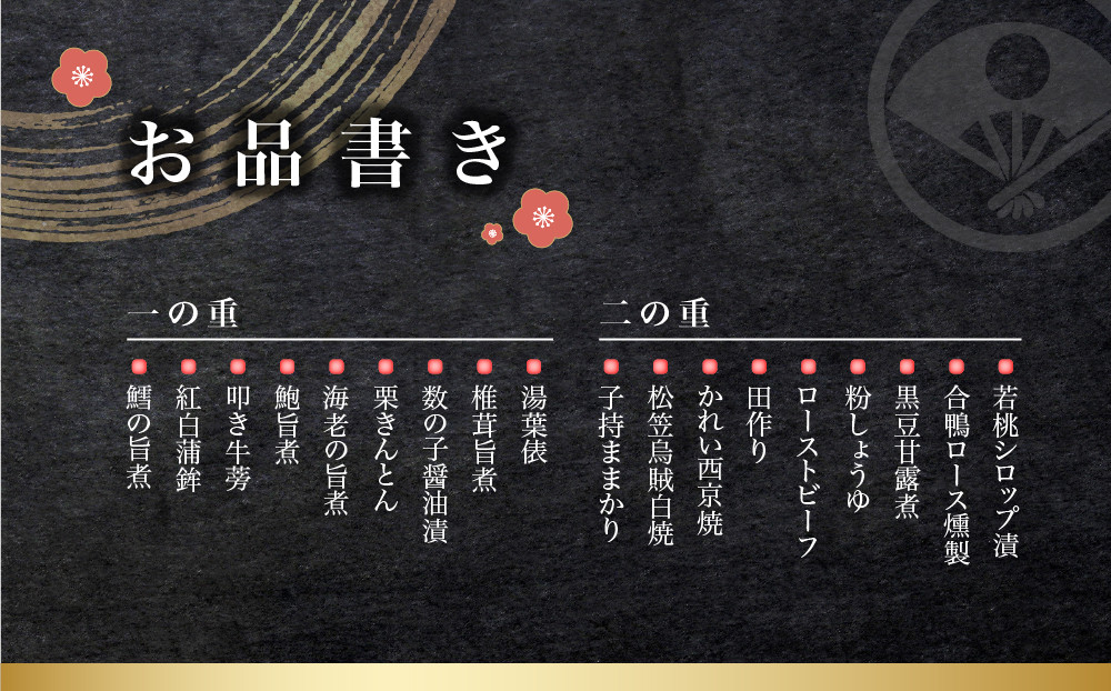 【下鴨茶寮】和おせち二段 2～3人前｜京都 老舗料亭 名店 人気おせち［ 京都 老舗料亭 名店 おせち二段 2人 3人 京料理 京懐石 グルメ おいしい 人気 おすすめ 2027 正月 お祝い お取り