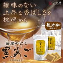 【ふるさと納税】枕崎 ぶえん亭 薩摩のだし 黒あご 合計60袋 本枯節 鰹節 飛魚節 昆布 A3-91 _ 無添加 あごだし 出汁 だし 出汁パック だしパック 和食 調味料 かつおぶし 人気 送料無料 【1166413】