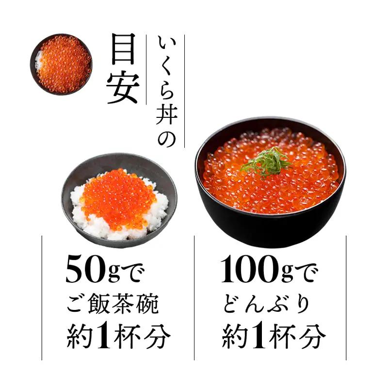 【スピード発送】 特選いくら極薄醤油漬け 150g 冷凍