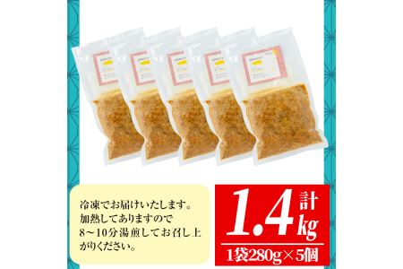 a527 鹿児島県産アゴ肉使用！姶良アゴ肉キーマカレー計1.4kg(1袋280g×5個)姶良市B級グルメアゴ肉を挽肉にして玉ねぎ人参でスパイシーに煮込んで仕上げました！【うえの屋】