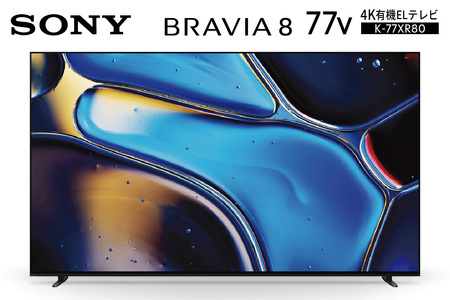 ソニー テレビ BRAVIA 77型 4K有機EL (設置含む) 8シリーズ K-77XR80 [9月末掲載終了]  SONY ブラビア TV 大型