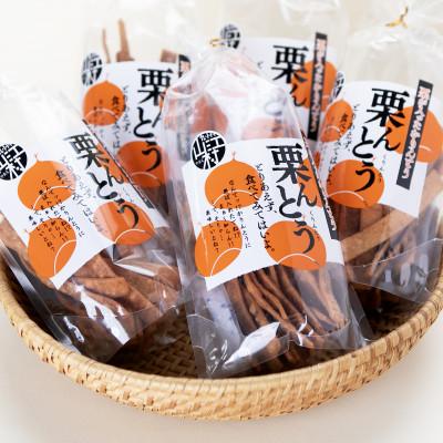 ふるさと納税 山江村 熊本の名物かりんとう(栗んとう80g)20本セット