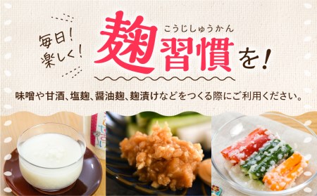 米こうじ 黒麹 1kg 飛騨産 飛騨こうじ [GG002]