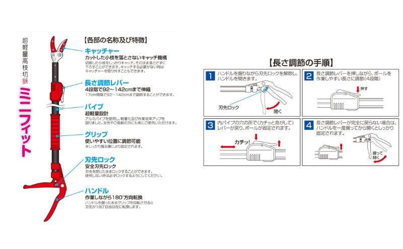ガーデニング 超軽量 高枝切りバサミ ミニフィット 大進 伸縮 日本製 枝切りバサミ 枝切り 高枝 高枝ハサミ 園芸用ハサミ 剪定ハサミ 植木 キャッチ ガーデニング用品 園芸 園芸用品 高枝切り鋏 