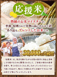 令和7年産 新米  【定期便3回】 熊本県産 応援米 白米 15kg | 小分け 5kg × 3袋  熊本県産 こめ 米 無洗米 ごはん 銘柄米 ブレンド米 複数原料米 人気 日本遺産 菊池川流域 こ