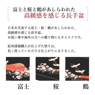 ふるさと納税 海南市 紀州漆器 PC 丸盆 一富士二鶴三桜 尺 30cm 黒 日本製 |  | 01