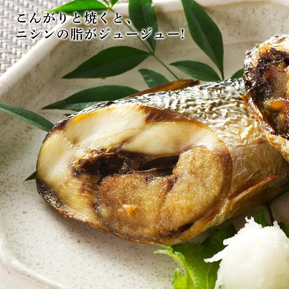 老舗の味 糠にしん 4パックセット〈秋元水産〉