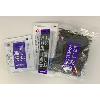 旨しお海苔3種セット【1703019】