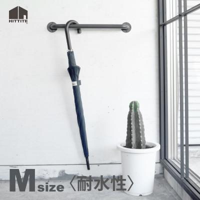 ふるさと納税 木津川市 HITTITEの耐水壁付けハンガー傘立て M