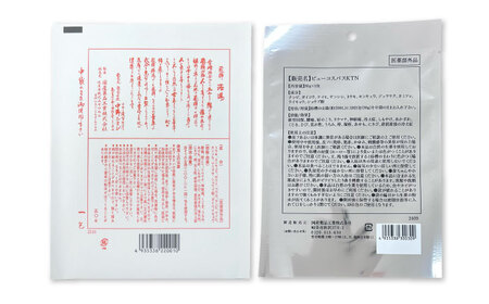 入浴剤 生薬 入浴剤 8袋 セット [ANGJ001] 入浴剤
