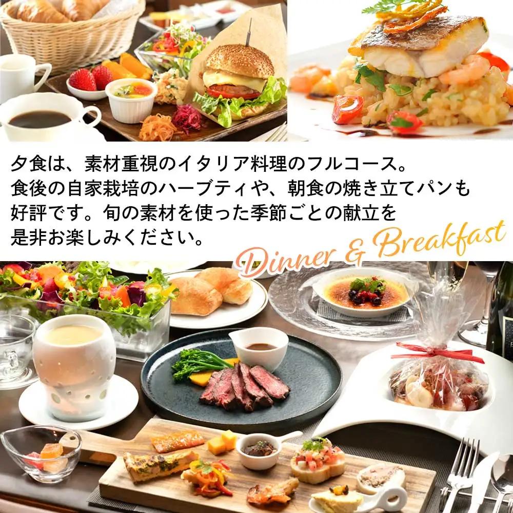 ホワイトペンション 露天風呂付客室 1泊2食付 ペア宿泊券｜宿泊 宿泊 宿泊 宿泊
