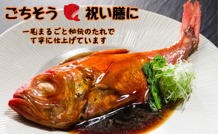【漁師厳選！】極上釣り金目鯛 姿煮 1本 つりきんめ 極上 至極 つりきんめ キンメダイ きんめ鯛 1尾まるごと ごちそう 祝い膳 贈答品 ギフト 中元 歳暮 湯せん 電子レンジ 簡単調理 秘伝 千葉