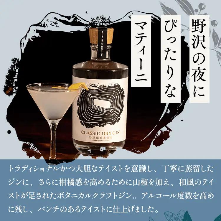 オリジナルジン マルチパック | Gn5-5 お酒 アルコール 国産 ジントニック 蒸留酒 ボタニカル スピリッツ