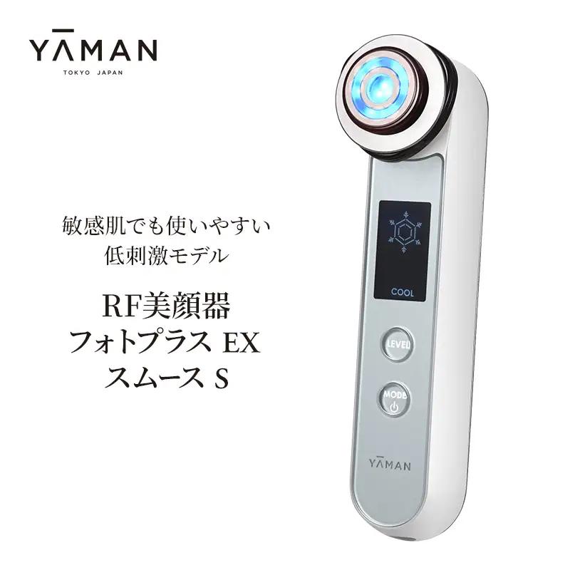 美顔器 RF フォトプラスEX スムースS ヤーマン 美顔器