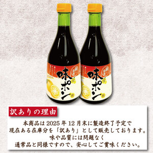 訳あり ゆず ポン酢 2本 ポン酢 ポン酢 ポン酢 ポン酢 ポン酢