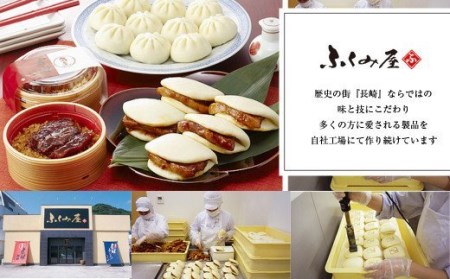 長崎 バラエティ詰合せ 角煮まんじゅう ぶたまん 牛まん【FT5】