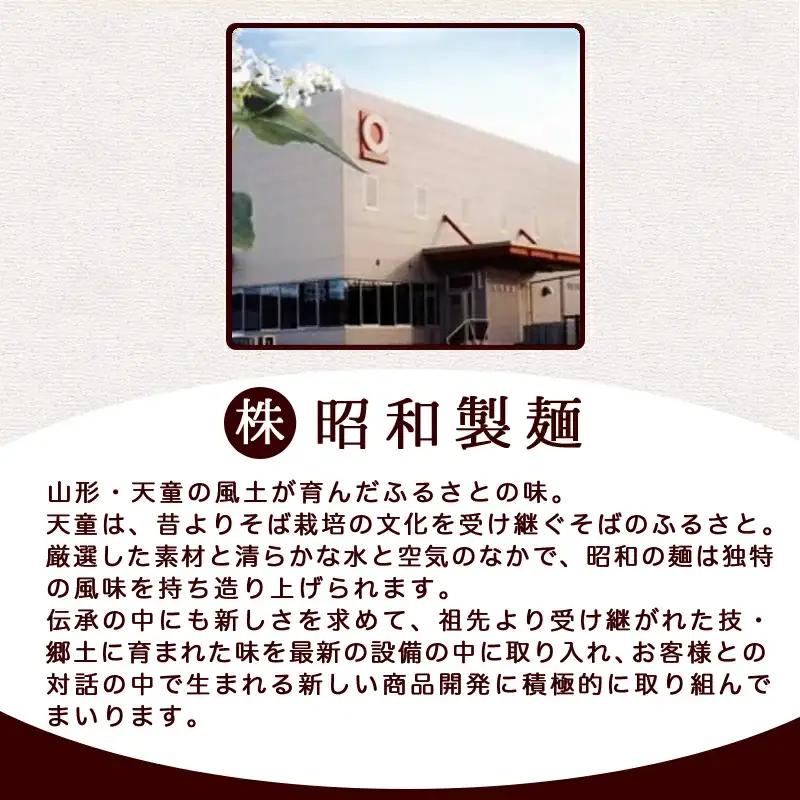 昭和の中華そば ( 24人前 ) 麺 ラーメン