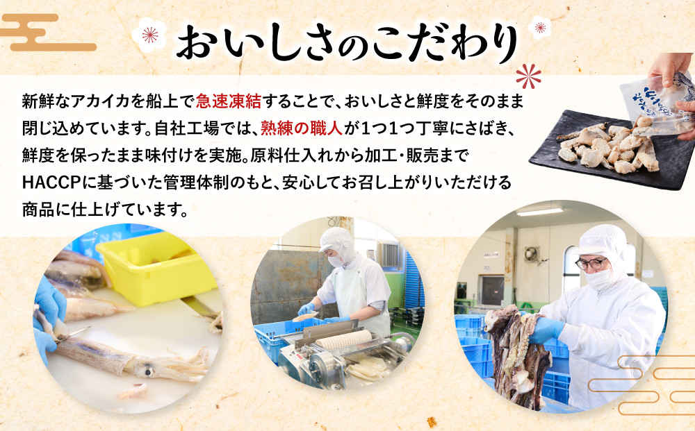ぷりぷり柔らか！網元が作ったいかげそ竜田揚げセット(計1kg) 【鳥取県 境港市】