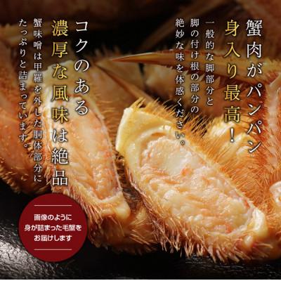 ふるさと納税 稚内市 【ボイル済み急速冷凍】身がパンパンに詰まった稚内産毛ガニ 1尾1kg〜1.2kgもあるジャンボサイズ |  | 02