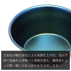 シェラカップSC330(玉虫色) キャンプ用品 | キャンプ用品 新潟県 弥彦村