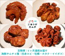 【ふるさと納税】【定期便4回】ごほうびキムチ定期便（生赤エビ・イイダコ・牡蠣・ホタテ）【 キムチ 神奈川県 小田原市 】
