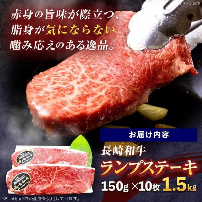牛肉ステーキ ランプ ステーキ 150g×10枚 [OCE021]