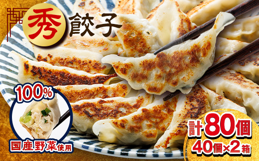 酒母酒 earth × 秀餃子 贅沢晩酌セット【複数個口で配送】【配送不可地域：離島】