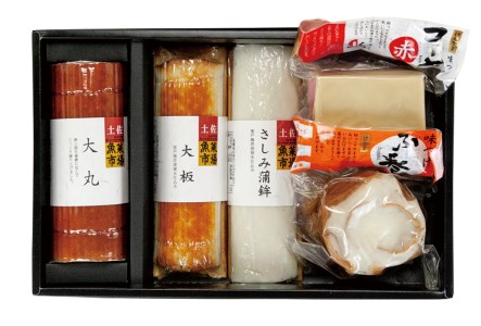 かまぼこ 詰め合わせ セット 土佐湾の恵み ｢源｣ 蒲鉾 練り物 ギフト お歳暮 お中元 高知県 須崎市