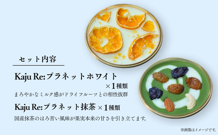 Kaju Re: プラネットギフトセット4個入り | マンディアン (いちご りんご みかん ぶどう) 石川県 小松市 【Kaju Re:】