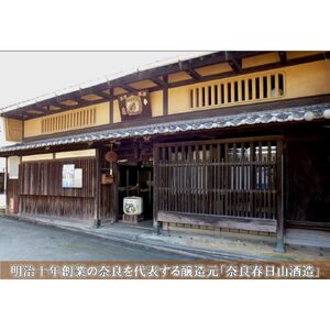 本格サトイモ焼酎「屯倉」奈良県 三宅町　