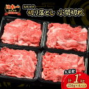 【ふるさと納税】鳥取和牛 切り落とし 肉 1kg 小分け 約250g×4パック すき焼き 肉じゃが 煮込み 牛丼 しぐれ煮 炒め物 カレー こま切れ 小間切れ こまぎれ すきやき 国産 牛肉 和牛 黒毛和牛