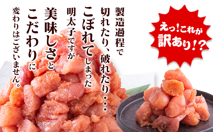 祝＼ESSEグランプリ銀賞／ 辛子明太子 ハーフセット 冷凍 2kg 《1-5営業日以内に出荷予定(土日祝除く)》 明太子 訳あり わけあり 海鮮 小分け 簡易包装 めんたいこ ほぐし 切れ子---f