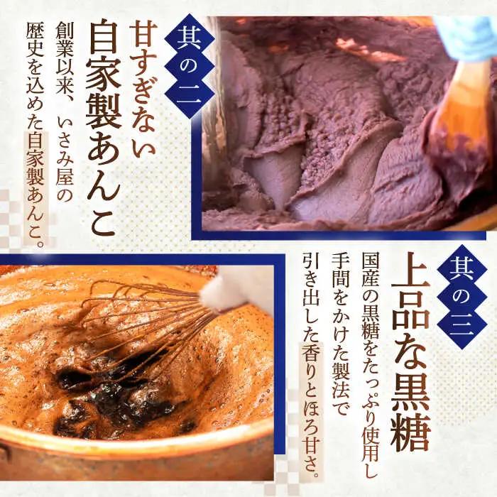 【12回定期便】冷やしかりんとう饅頭「川棚かりん」15個[OBB012]