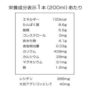 【6ヶ月連続定期便】〈ふくれん〉　九州産大豆100％　成分無調整　豆乳　1000ml×6本　[M684-6T]　飲料　イソフラボン　ソイ　健康　たんぱく質