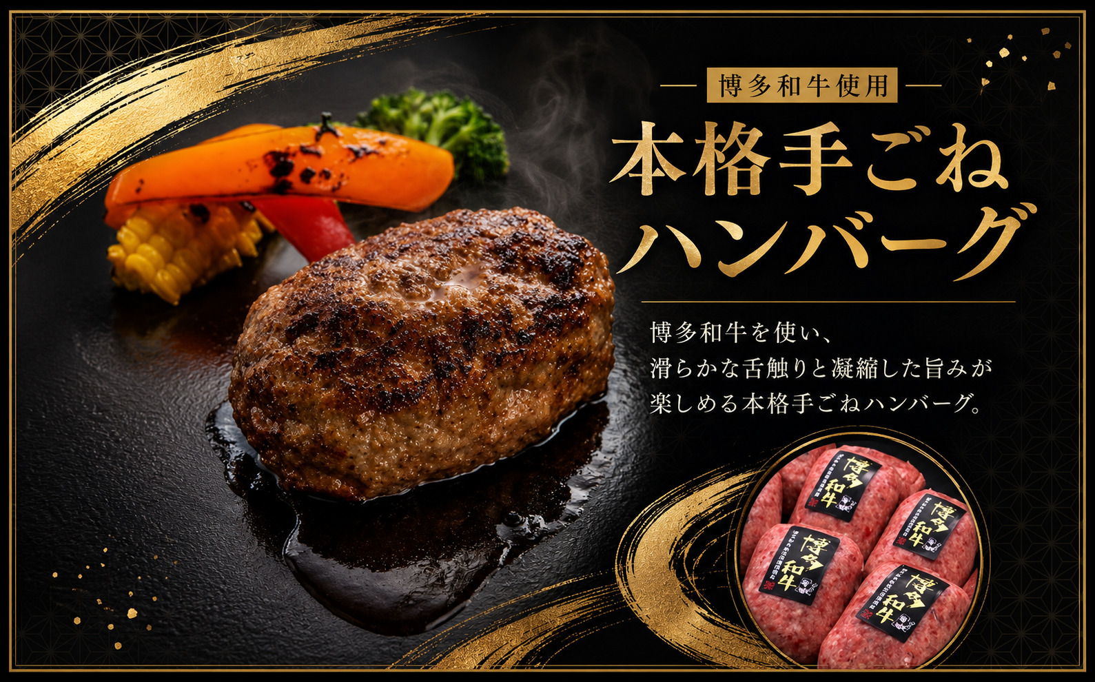 博多和牛100％ 本格手ごねハンバーグ 150g×10個 [M1014]