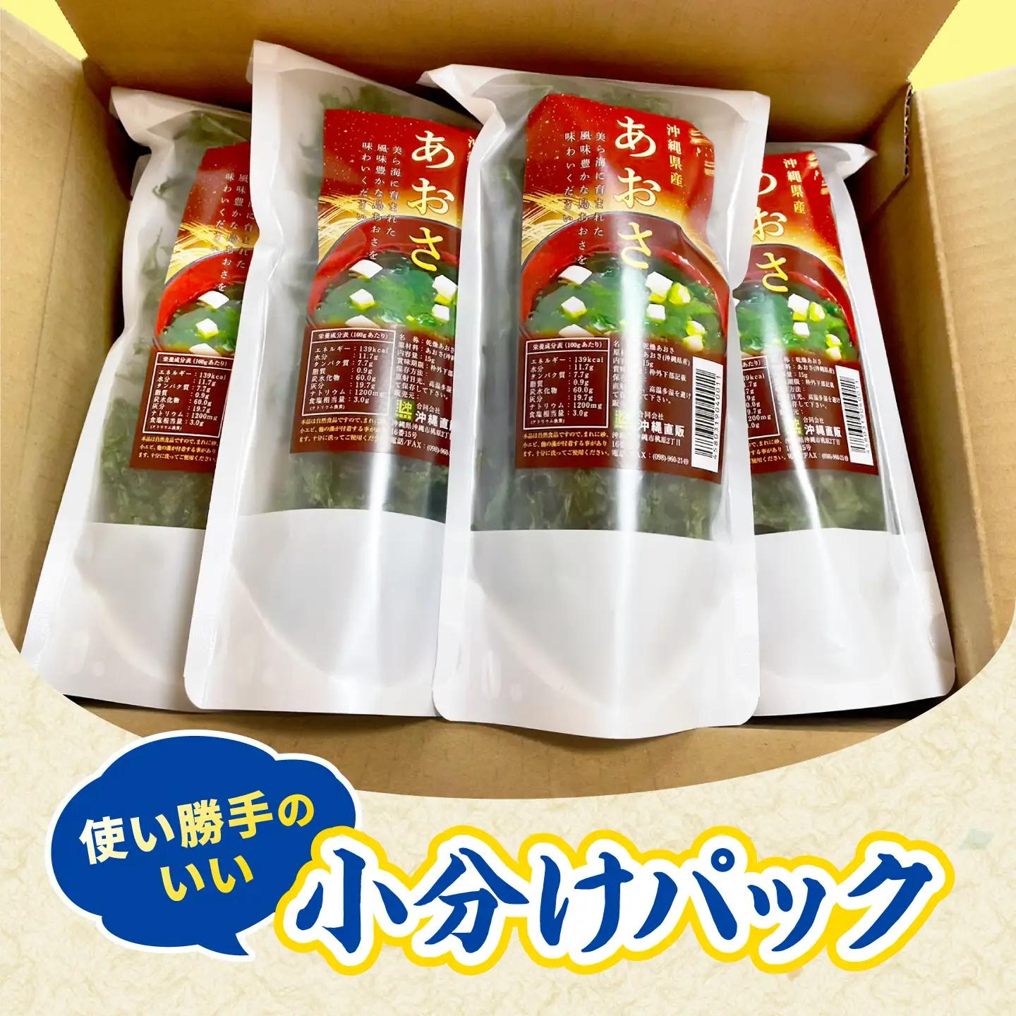 あおさ アーサ 沖縄県産 乾燥あおさ (15g×8袋入り)   BCDM001 海藻