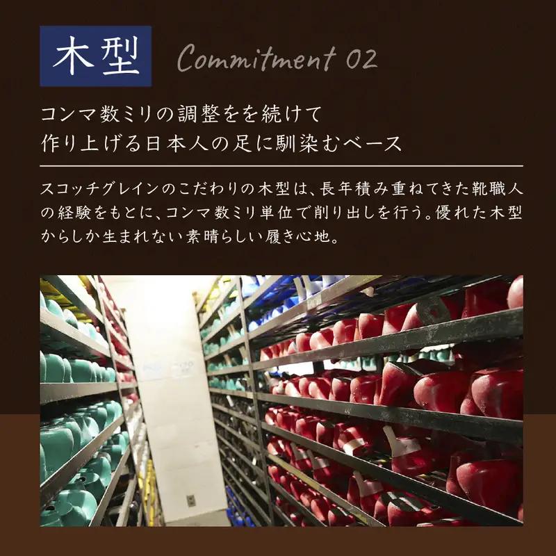 スコッチグレイン Web限定商品券 20,000円分 革靴 ビジネスシューズ ギフト 日本製 送料無料