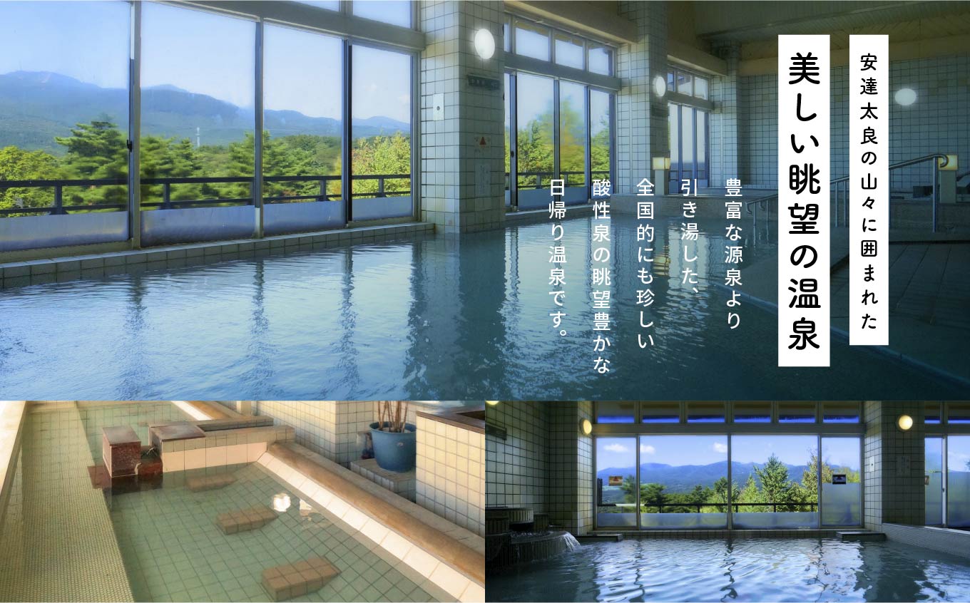 眺望の温泉 保養館「スカイピアあだたら」日帰り温泉 ペア入浴券 岳温泉 日帰り温泉 日帰り 温泉 旅行 入浴施設 入浴 人気 ランキング おすすめ ギフト お中元 お歳暮 故郷 ふるさと 納税 福島 