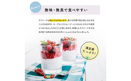 ブラックチアシード900g　2個セット