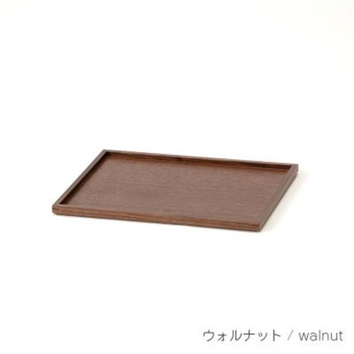 旭川家具 cosine コサイン トレー(小) ウォルナット_03275【配送不可地域：離島・沖縄】【1444100】